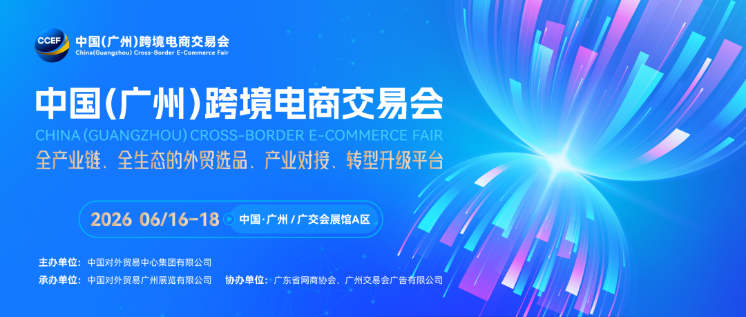 【扫码领取】中国（广州）···