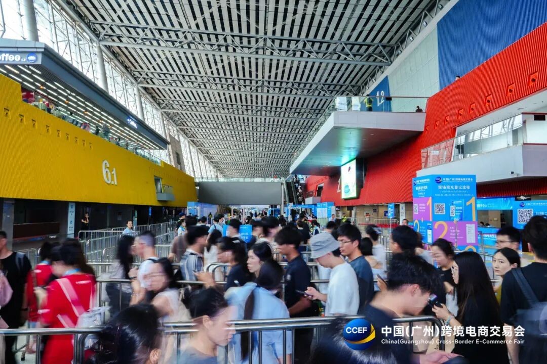 2026中国（广州）跨境电商···
